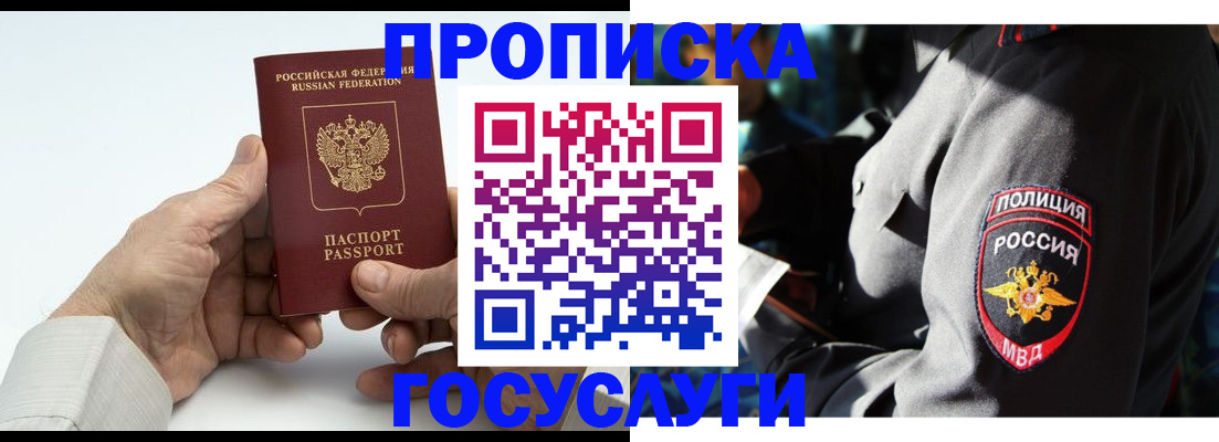 временная регистрация собственник в Камышине