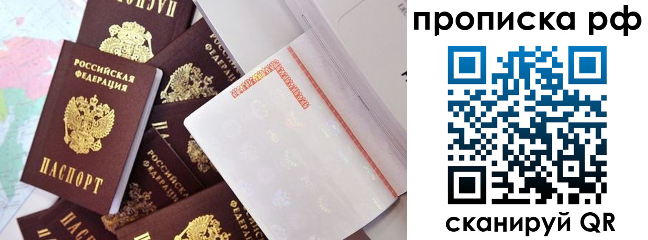 временная регистрация 2025 в Камышине