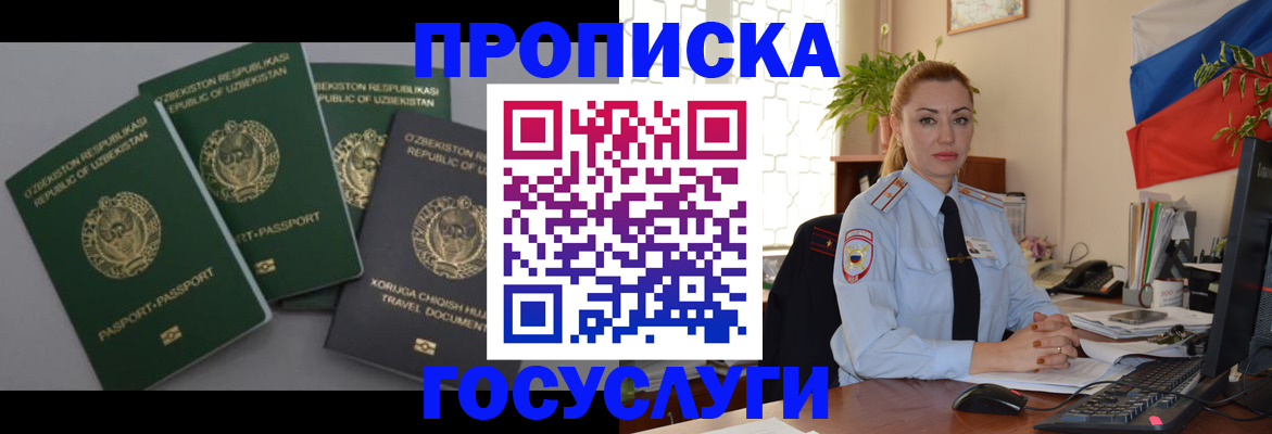 временная регистрация адрес в Камышине