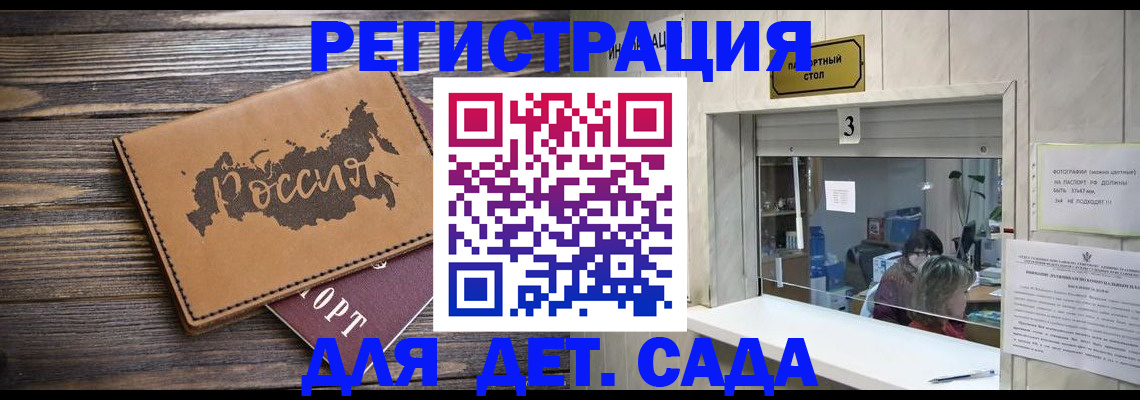 прописка в квартире в Камышине